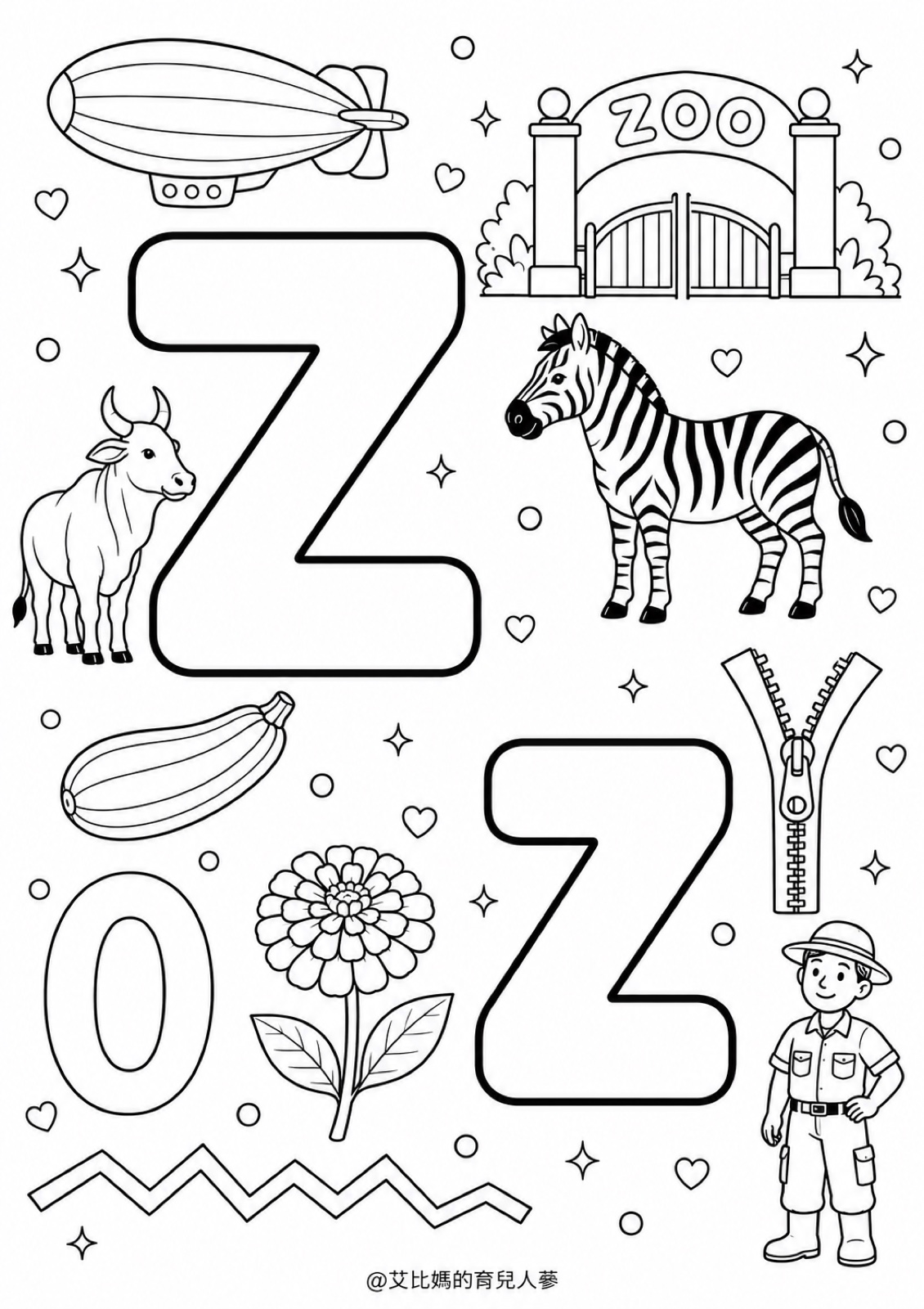 Z 大小寫英文字母著色學習單